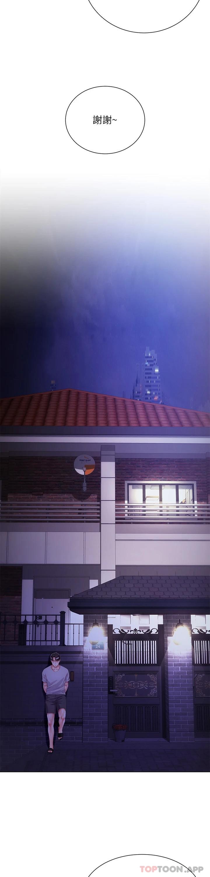 [韩国漫画] 大嫂的裙子 乱伦,熟女人妻,巨乳大奶,不伦#[47P]-27