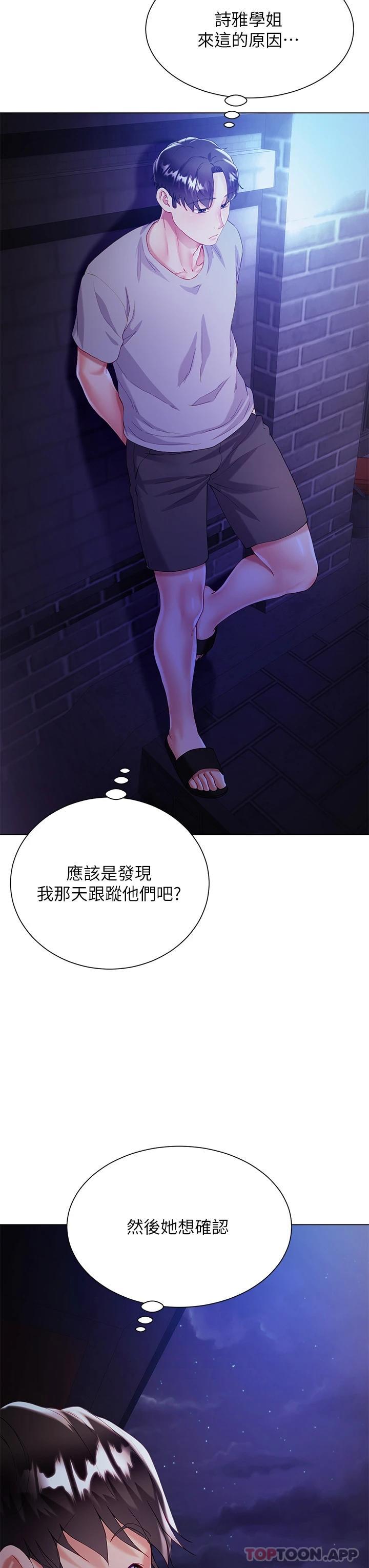 [韩国漫画] 大嫂的裙子 乱伦,熟女人妻,巨乳大奶,不伦#[47P]-28