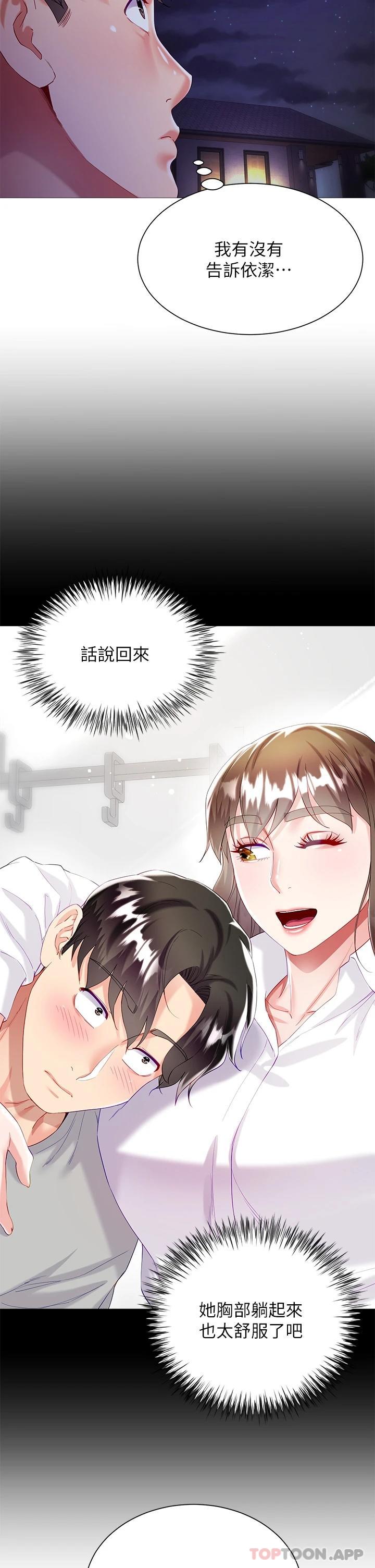 [韩国漫画] 大嫂的裙子 乱伦,熟女人妻,巨乳大奶,不伦#[47P]-29