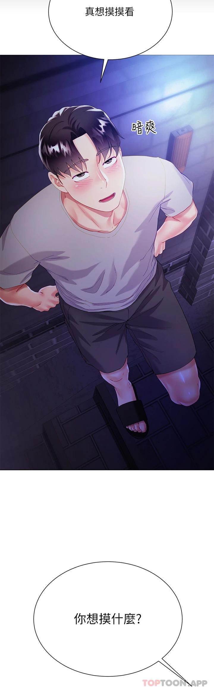 [韩国漫画] 大嫂的裙子 乱伦,熟女人妻,巨乳大奶,不伦#[47P]-30