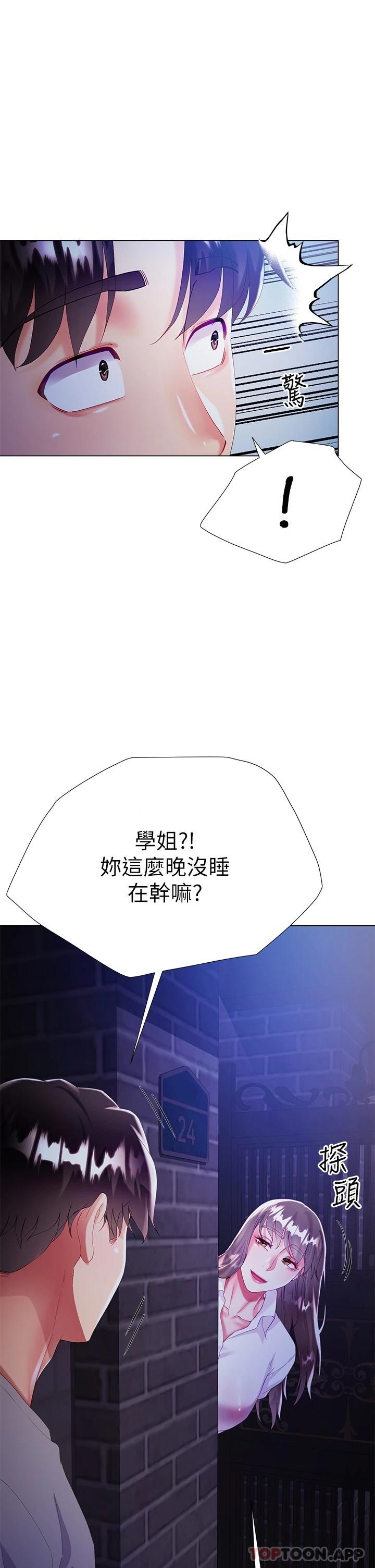 [韩国漫画] 大嫂的裙子 乱伦,熟女人妻,巨乳大奶,不伦#[47P]-31