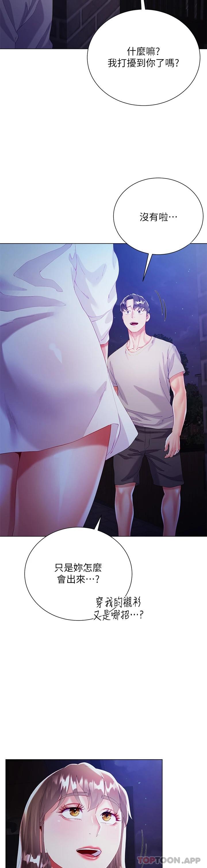 [韩国漫画] 大嫂的裙子 乱伦,熟女人妻,巨乳大奶,不伦#[47P]-32