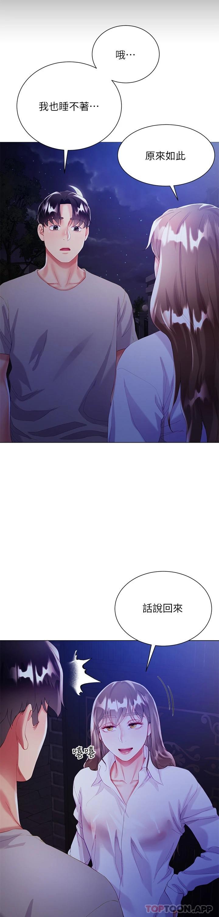 [韩国漫画] 大嫂的裙子 乱伦,熟女人妻,巨乳大奶,不伦#[47P]-34