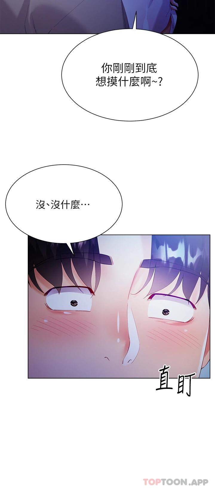 [韩国漫画] 大嫂的裙子 乱伦,熟女人妻,巨乳大奶,不伦#[47P]-35