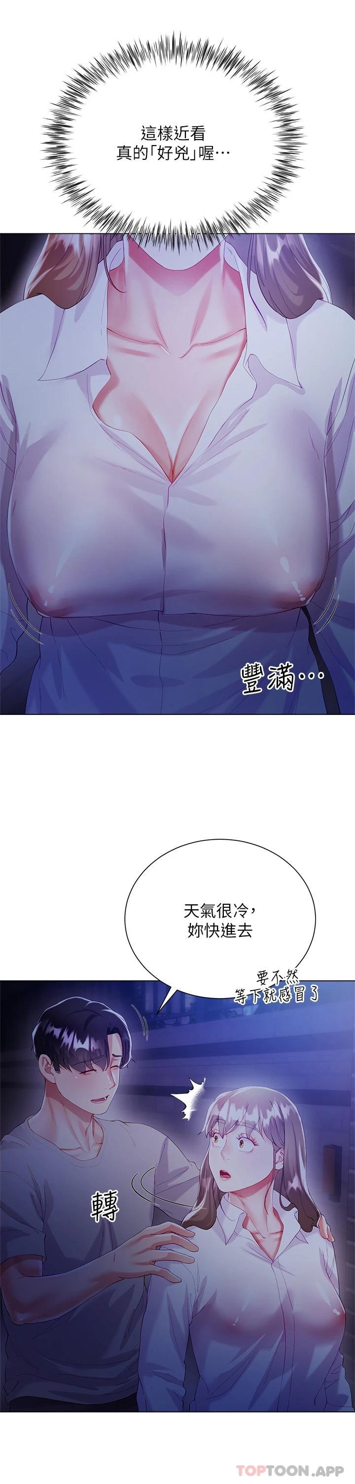 [韩国漫画] 大嫂的裙子 乱伦,熟女人妻,巨乳大奶,不伦#[47P]-36