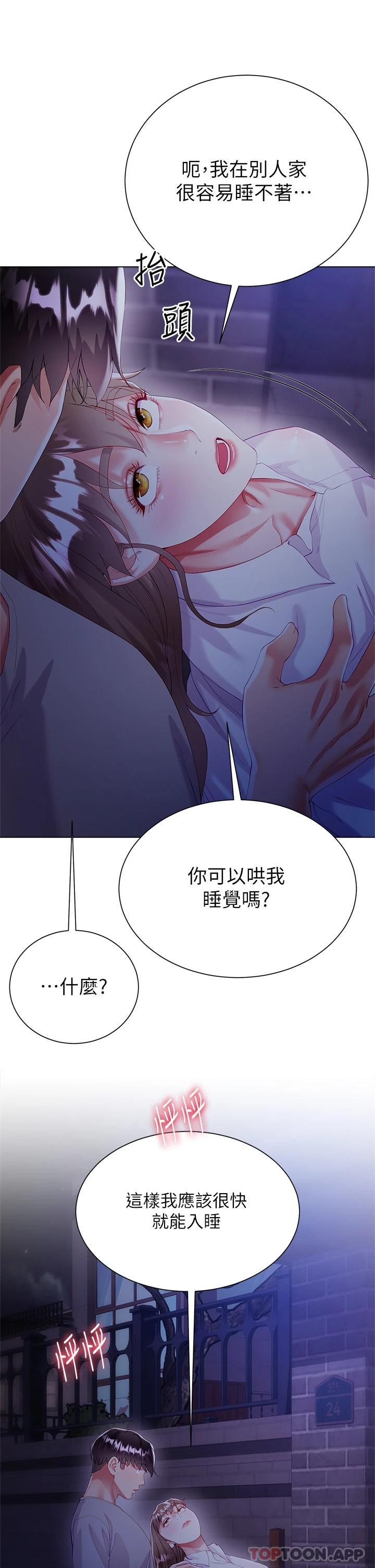 [韩国漫画] 大嫂的裙子 乱伦,熟女人妻,巨乳大奶,不伦#[47P]-37