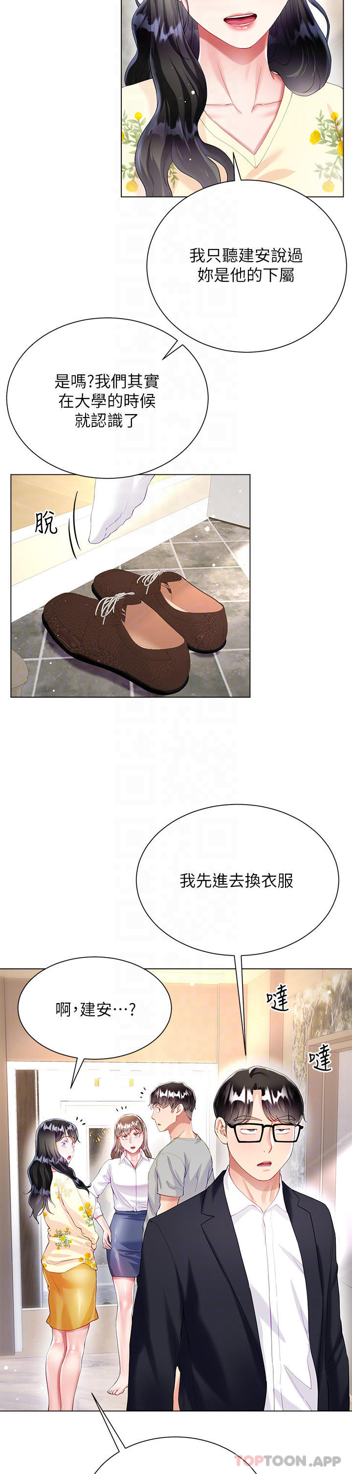 [韩国漫画] 大嫂的裙子 乱伦,熟女人妻,巨乳大奶,不伦#[47P]-4