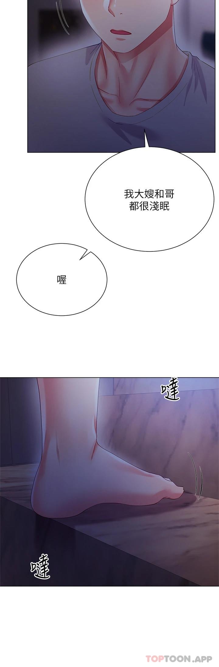 [韩国漫画] 大嫂的裙子 乱伦,熟女人妻,巨乳大奶,不伦#[47P]-40