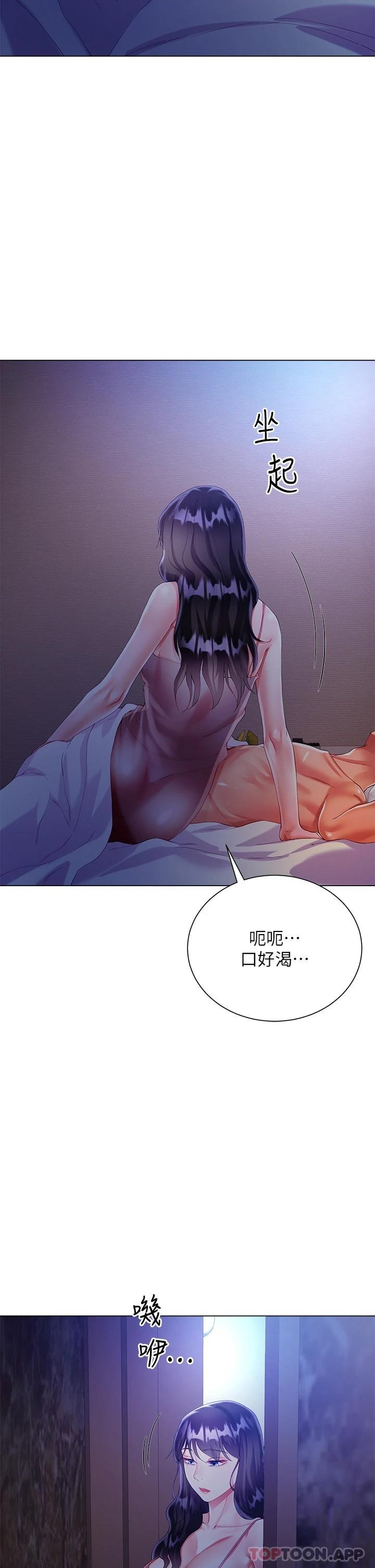 [韩国漫画] 大嫂的裙子 乱伦,熟女人妻,巨乳大奶,不伦#[47P]-44