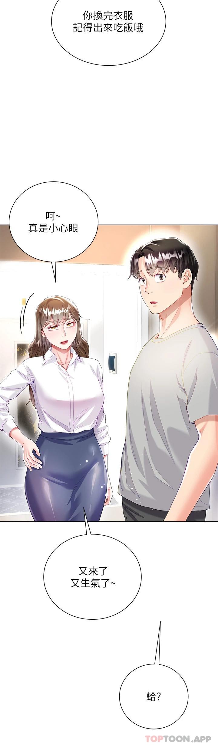 [韩国漫画] 大嫂的裙子 乱伦,熟女人妻,巨乳大奶,不伦#[47P]-5