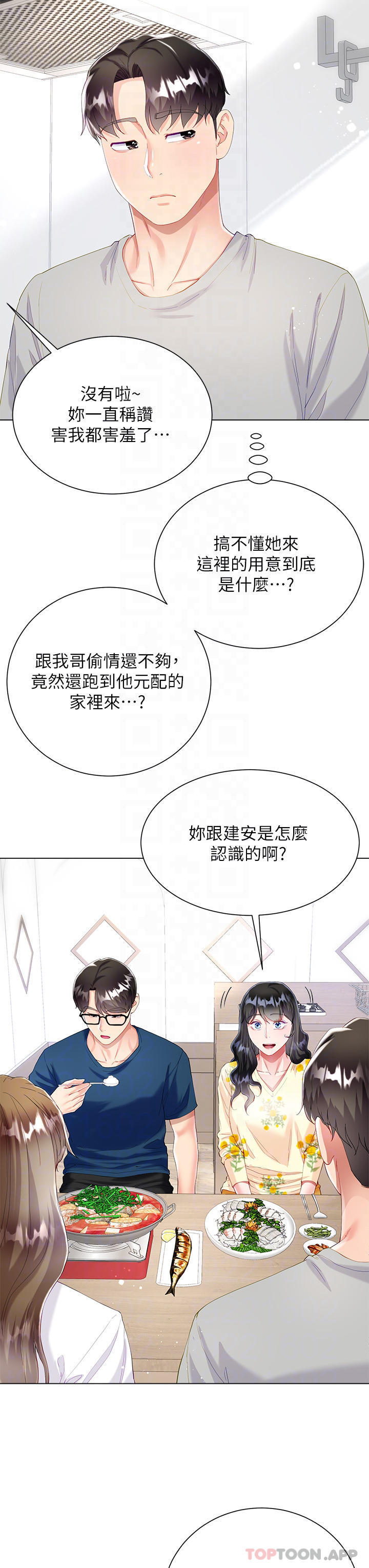 [韩国漫画] 大嫂的裙子 乱伦,熟女人妻,巨乳大奶,不伦#[47P]-8