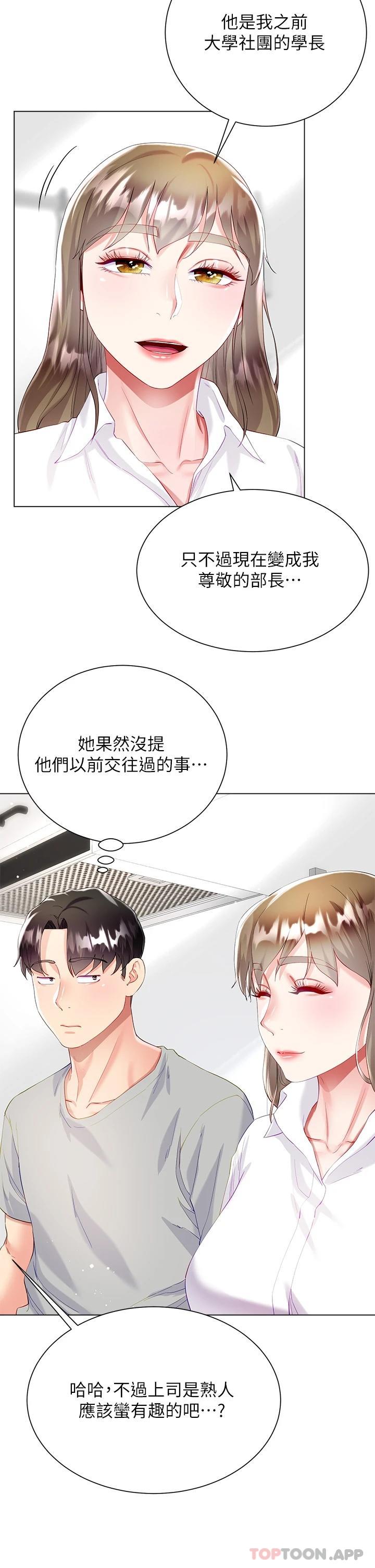 [韩国漫画] 大嫂的裙子 乱伦,熟女人妻,巨乳大奶,不伦#[47P]-9