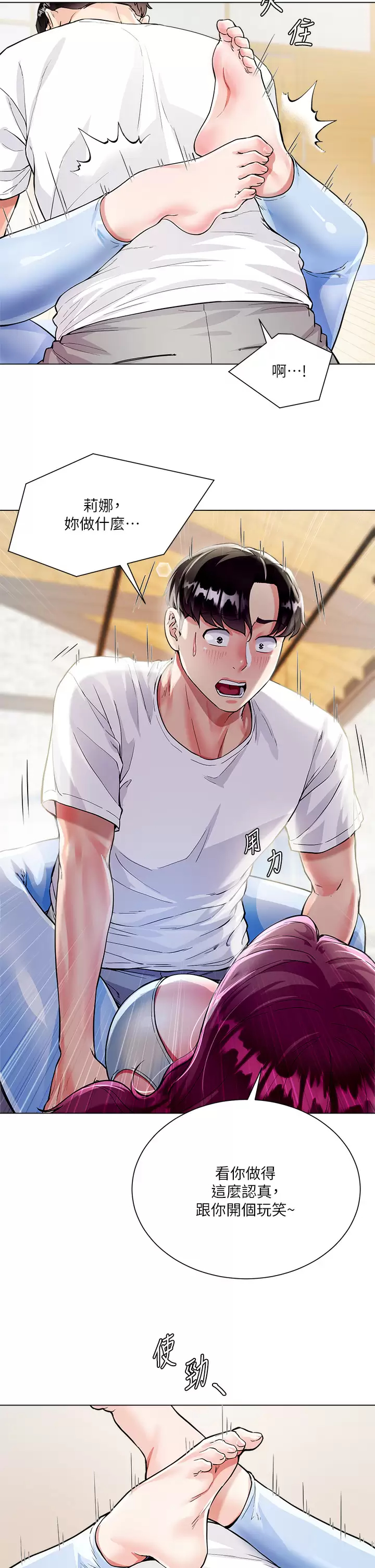 [韩国漫画] 大嫂的裙子 乱伦,熟女人妻,巨乳大奶,不伦#[42P]-21