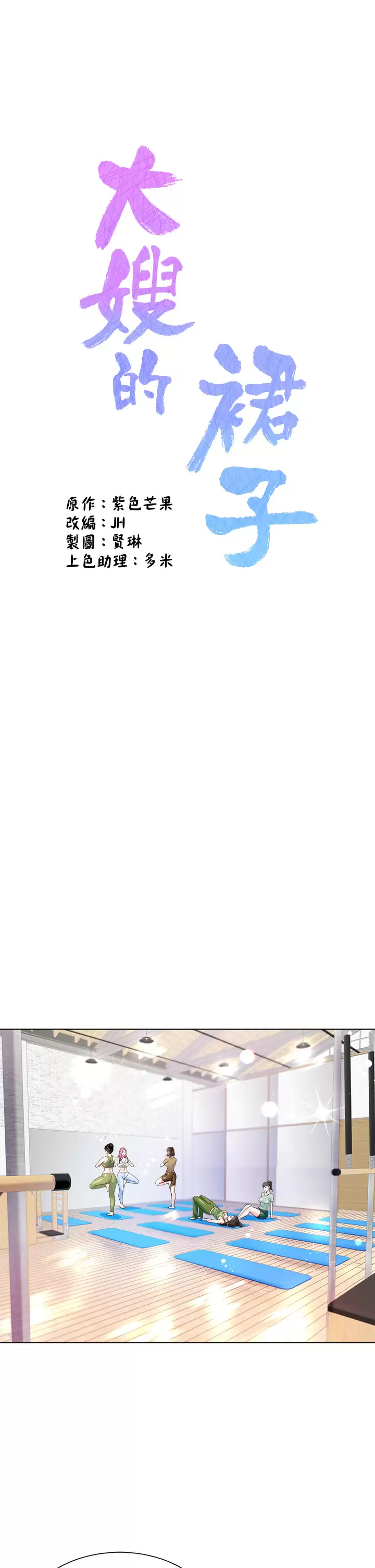 [韩国漫画] 大嫂的裙子 乱伦,熟女人妻,巨乳大奶,不伦#[42P]-3