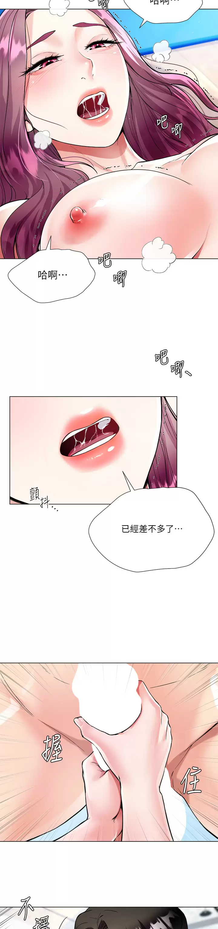 [韩国漫画] 大嫂的裙子 乱伦,熟女人妻,巨乳大奶,不伦#[42P]-40