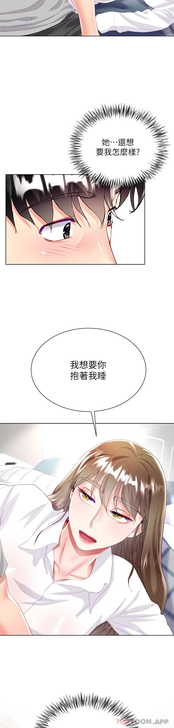 [韩国漫画] 大嫂的裙子 乱伦,熟女人妻,巨乳大奶,不伦#[52P]-13