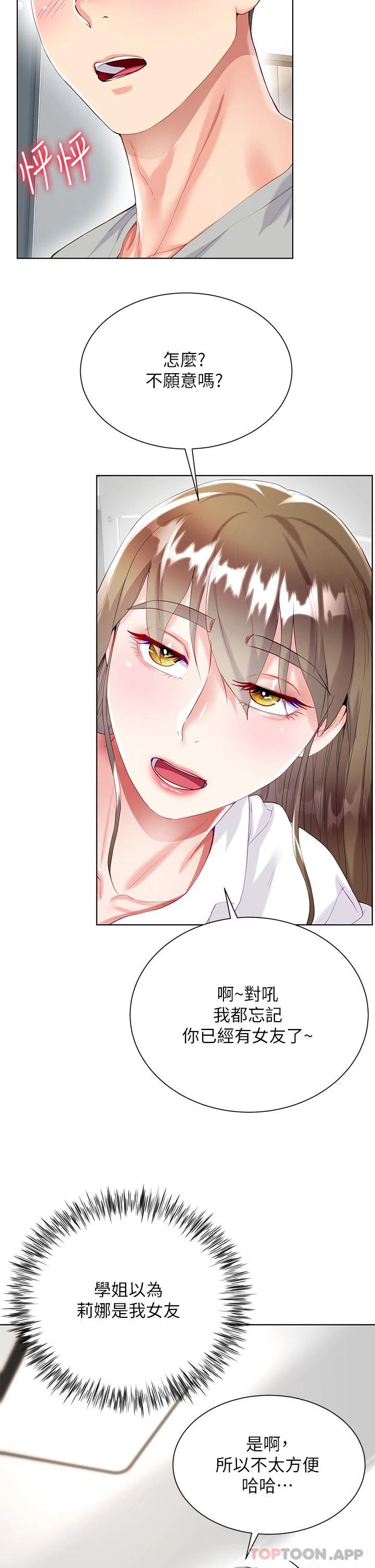 [韩国漫画] 大嫂的裙子 乱伦,熟女人妻,巨乳大奶,不伦#[52P]-15