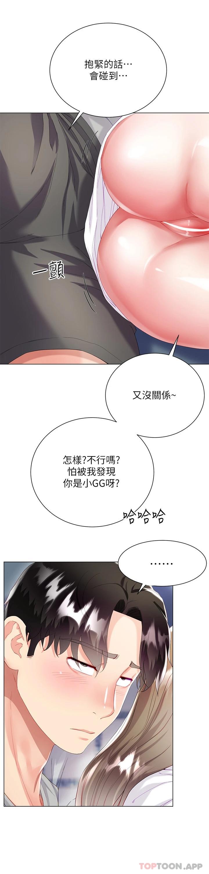 [韩国漫画] 大嫂的裙子 乱伦,熟女人妻,巨乳大奶,不伦#[52P]-22