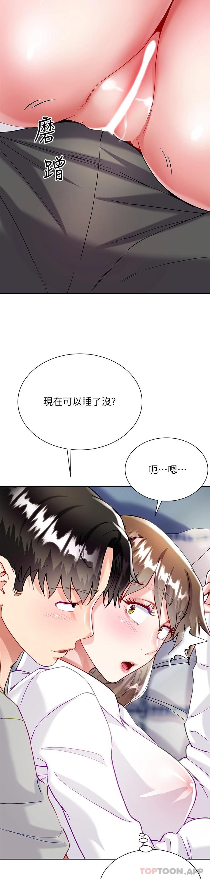 [韩国漫画] 大嫂的裙子 乱伦,熟女人妻,巨乳大奶,不伦#[52P]-25