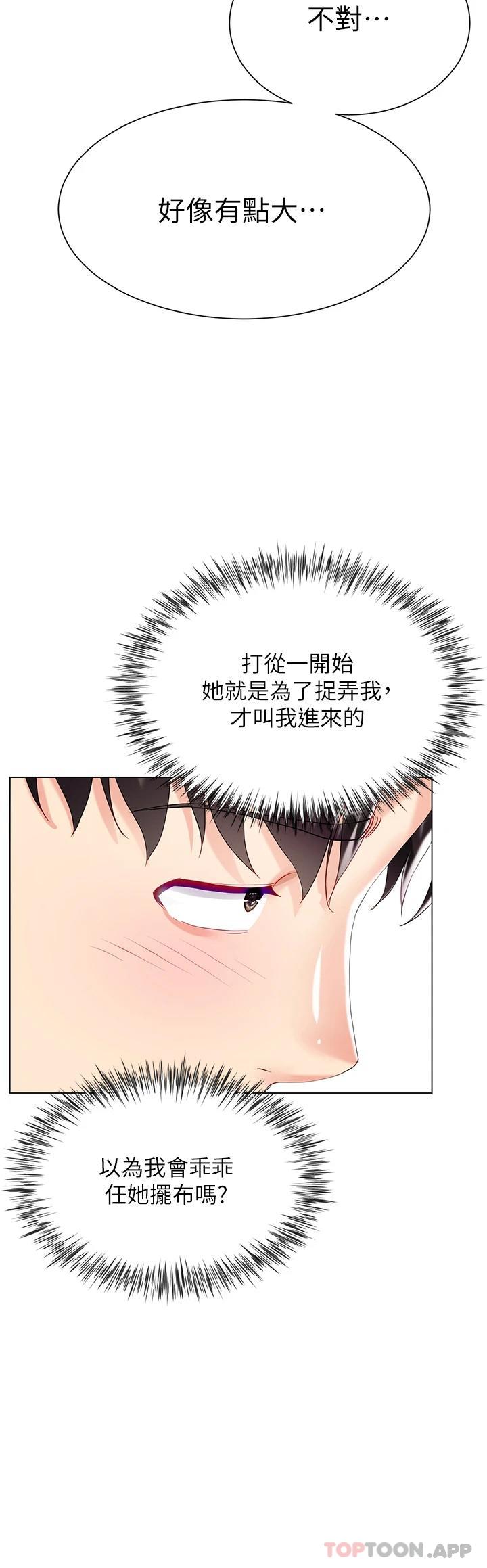 [韩国漫画] 大嫂的裙子 乱伦,熟女人妻,巨乳大奶,不伦#[52P]-26