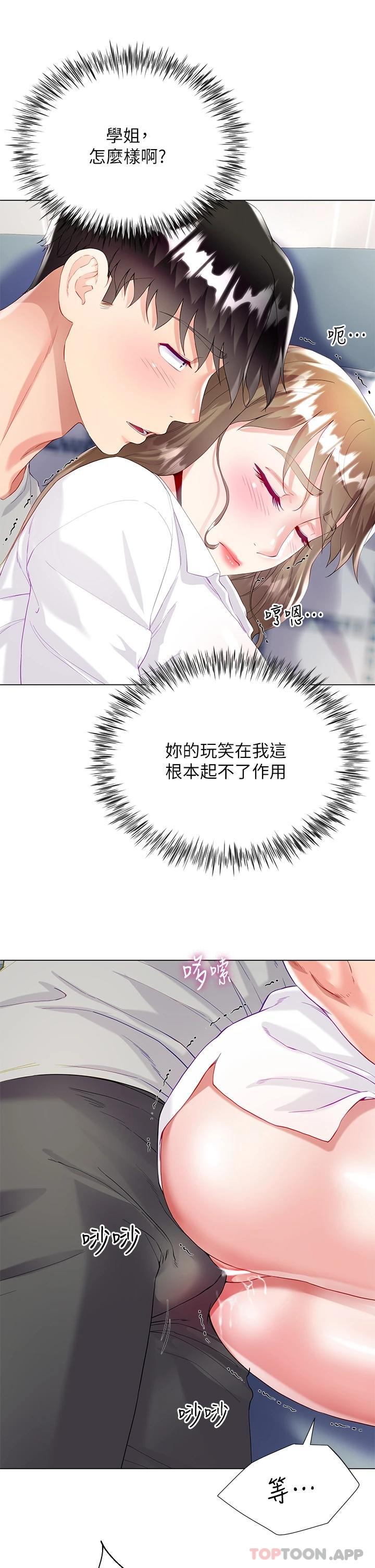 [韩国漫画] 大嫂的裙子 乱伦,熟女人妻,巨乳大奶,不伦#[52P]-30