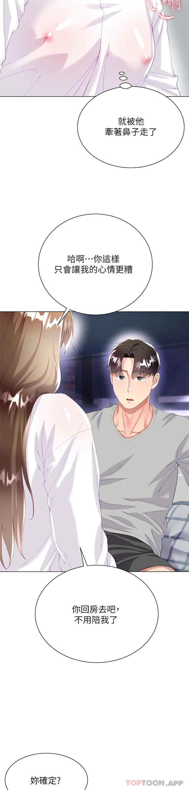 [韩国漫画] 大嫂的裙子 乱伦,熟女人妻,巨乳大奶,不伦#[52P]-33