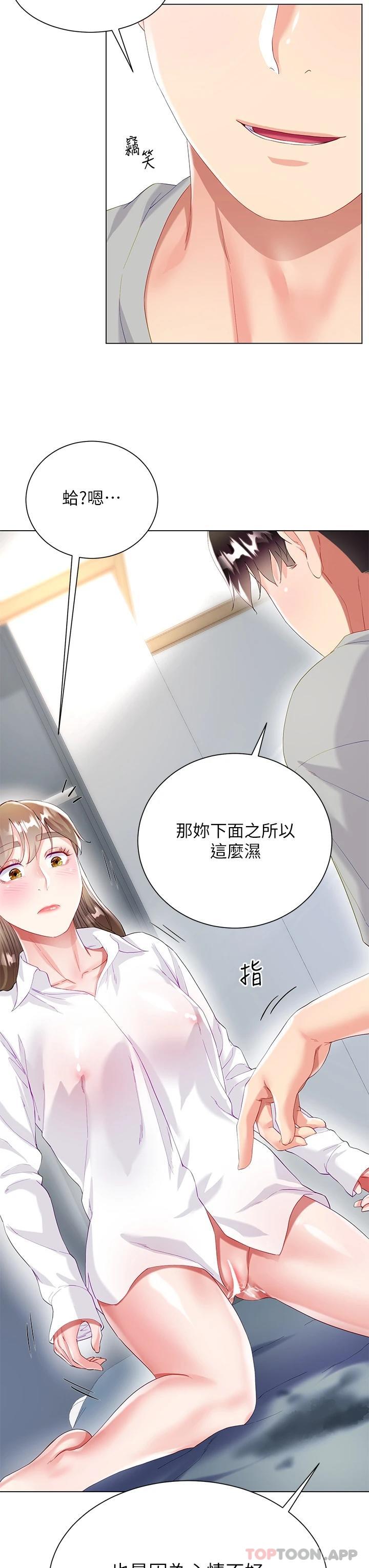 [韩国漫画] 大嫂的裙子 乱伦,熟女人妻,巨乳大奶,不伦#[52P]-34