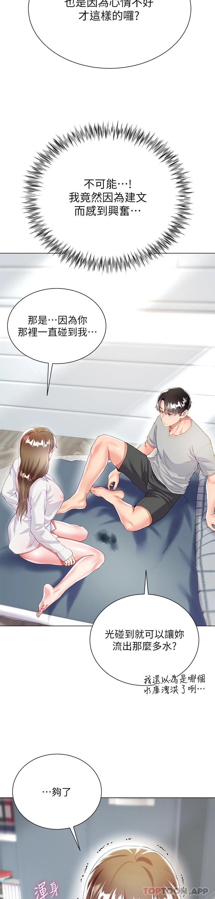 [韩国漫画] 大嫂的裙子 乱伦,熟女人妻,巨乳大奶,不伦#[52P]-35