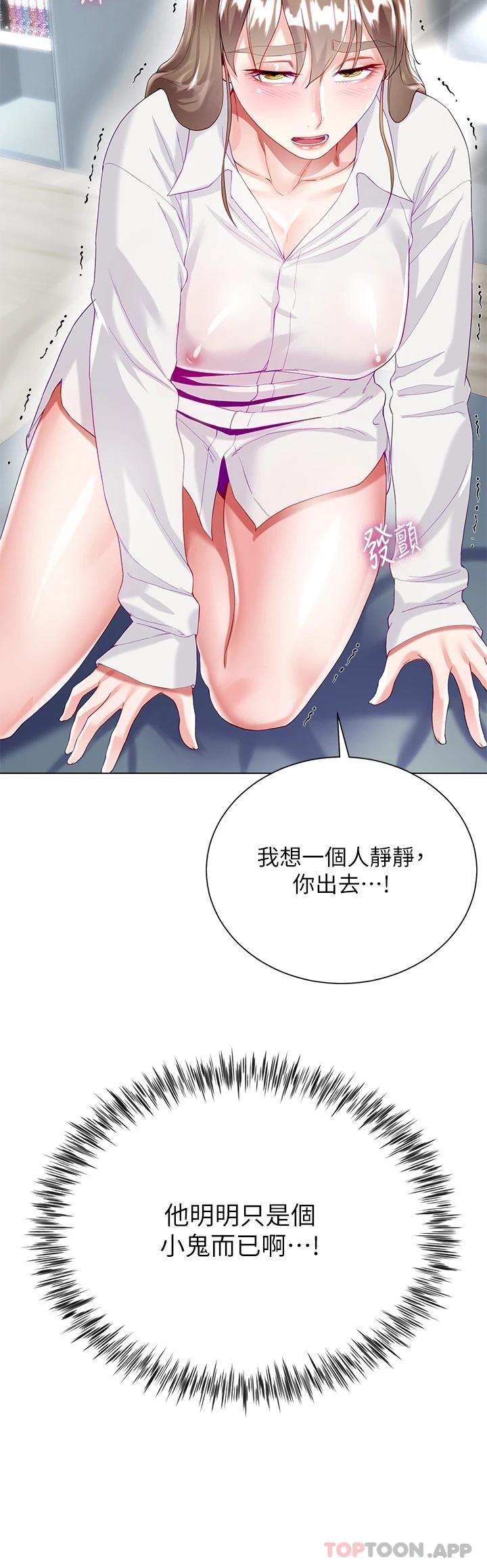 [韩国漫画] 大嫂的裙子 乱伦,熟女人妻,巨乳大奶,不伦#[52P]-36