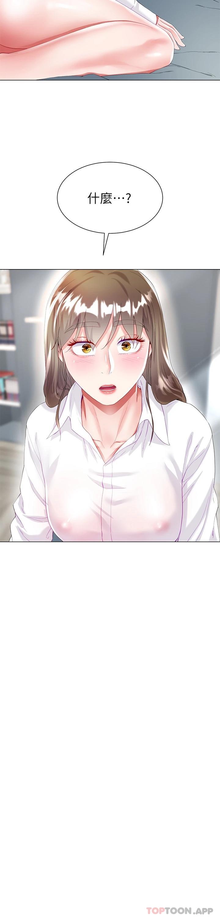 [韩国漫画] 大嫂的裙子 乱伦,熟女人妻,巨乳大奶,不伦#[52P]-38