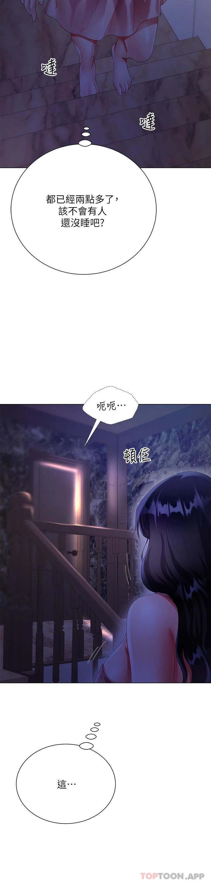 [韩国漫画] 大嫂的裙子 乱伦,熟女人妻,巨乳大奶,不伦#[52P]-40