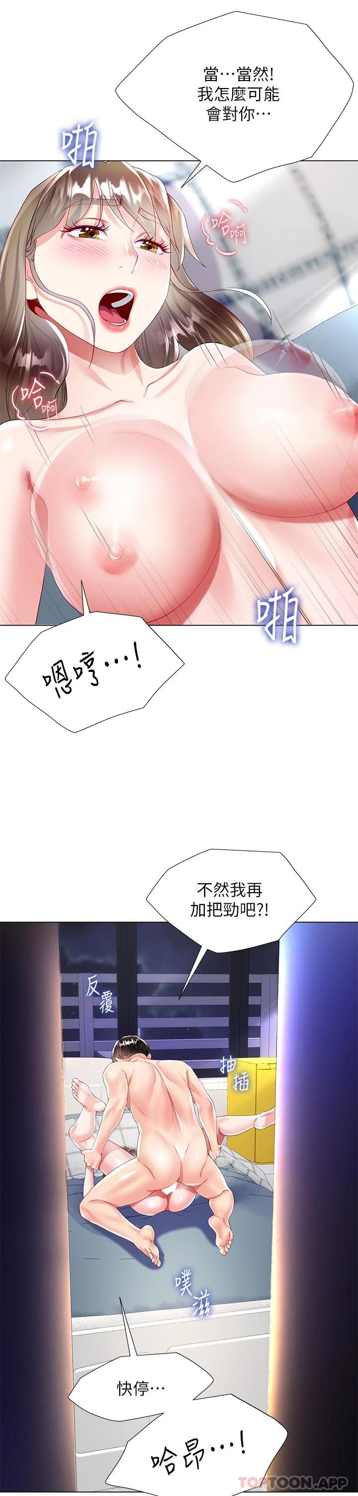 [韩国漫画] 大嫂的裙子 乱伦,熟女人妻,巨乳大奶,不伦#[52P]-47