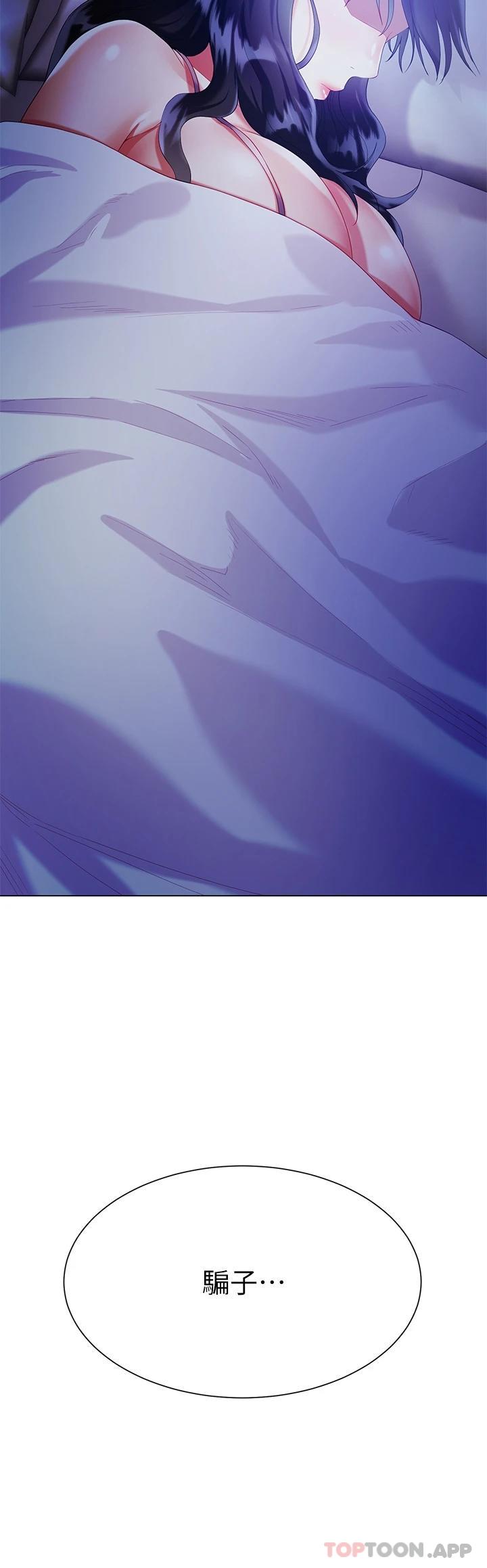 [韩国漫画] 大嫂的裙子 乱伦,熟女人妻,巨乳大奶,不伦#[52P]-51