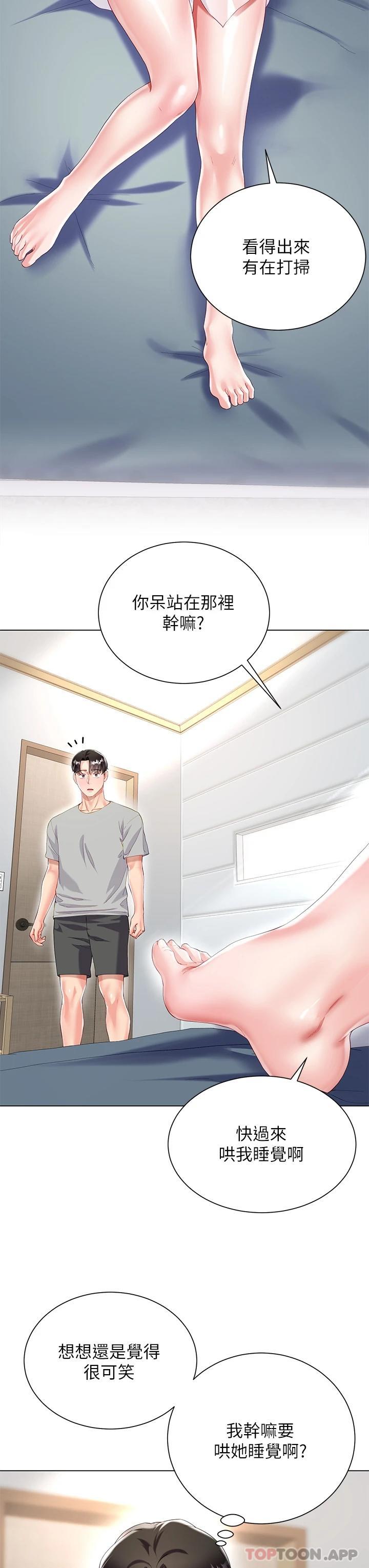 [韩国漫画] 大嫂的裙子 乱伦,熟女人妻,巨乳大奶,不伦#[52P]-9