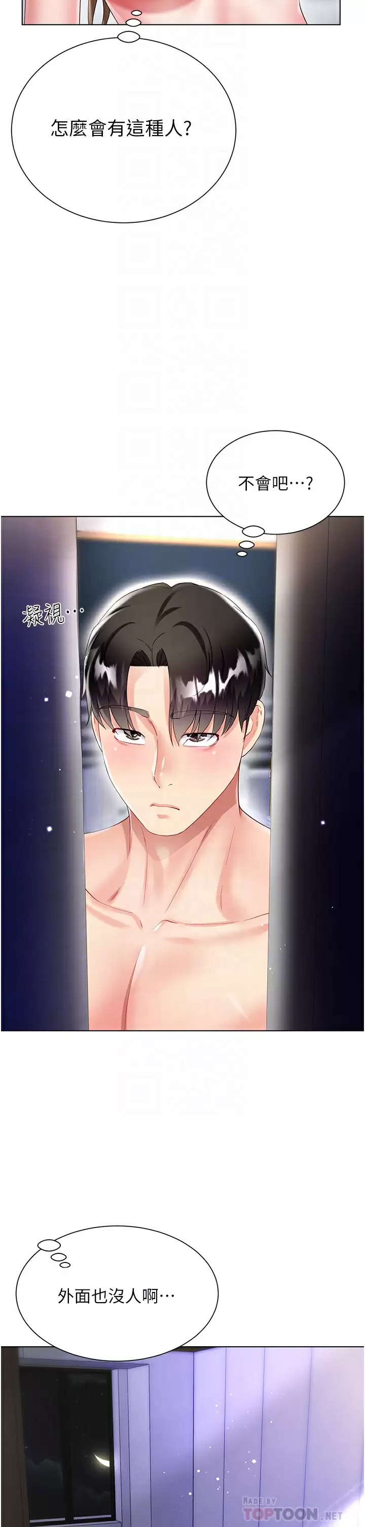 [韩国漫画] 大嫂的裙子 乱伦,熟女人妻,巨乳大奶,不伦#[47P]-12