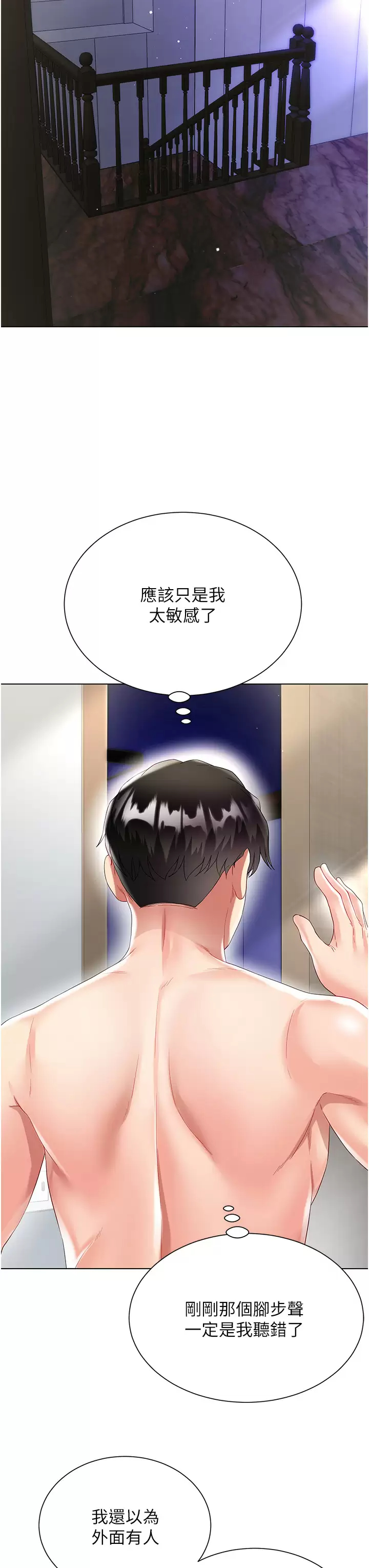 [韩国漫画] 大嫂的裙子 乱伦,熟女人妻,巨乳大奶,不伦#[47P]-13