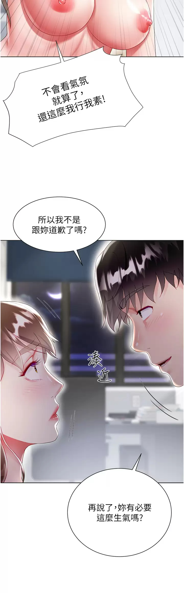 [韩国漫画] 大嫂的裙子 乱伦,熟女人妻,巨乳大奶,不伦#[47P]-15