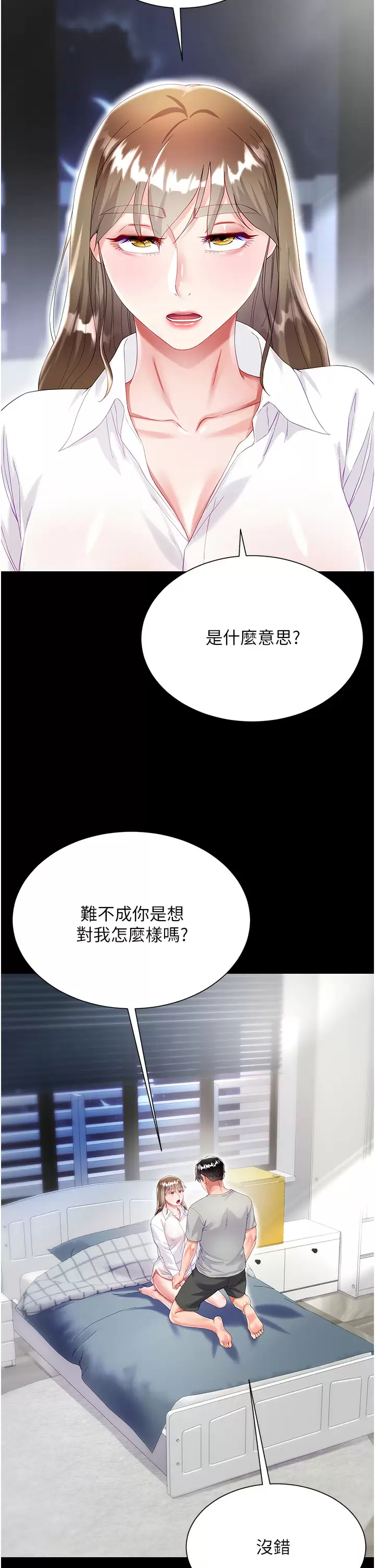 [韩国漫画] 大嫂的裙子 乱伦,熟女人妻,巨乳大奶,不伦#[47P]-17