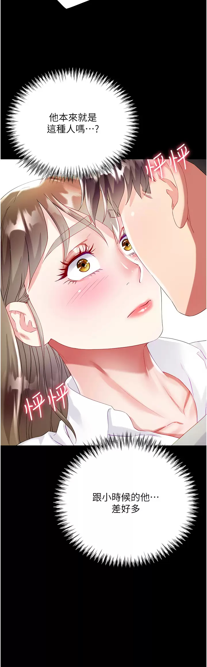 [韩国漫画] 大嫂的裙子 乱伦,熟女人妻,巨乳大奶,不伦#[47P]-20