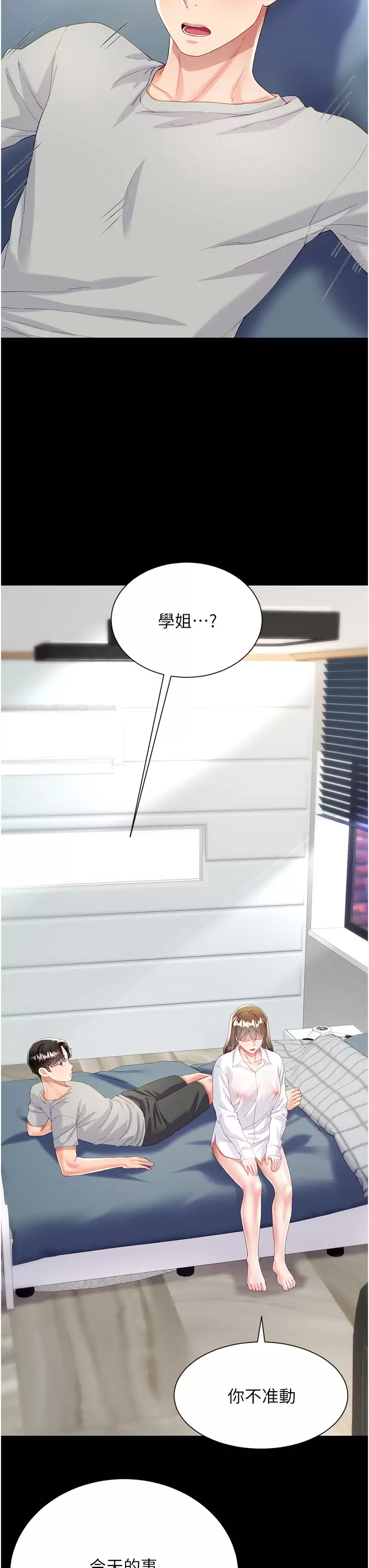 [韩国漫画] 大嫂的裙子 乱伦,熟女人妻,巨乳大奶,不伦#[47P]-23