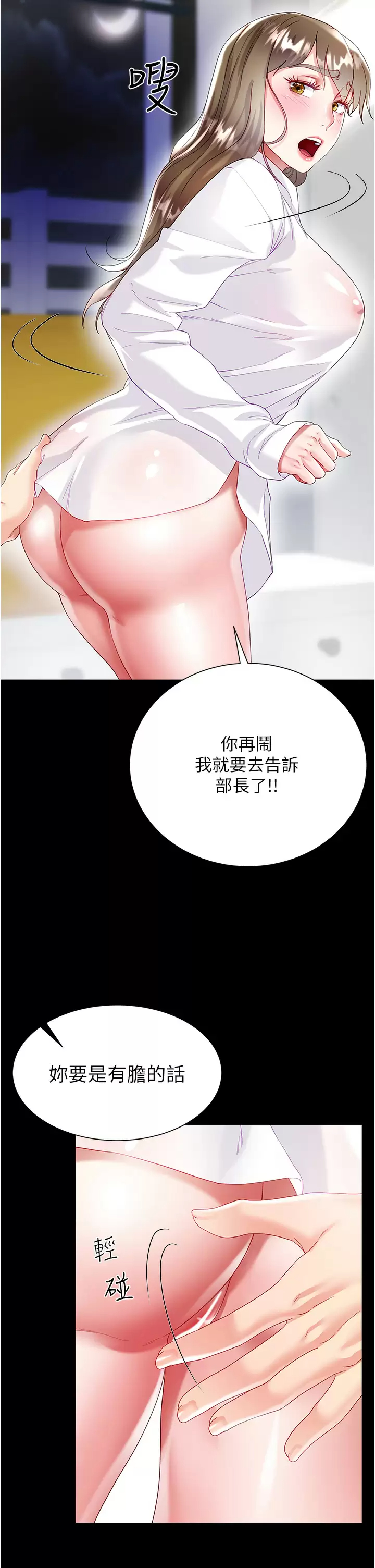 [韩国漫画] 大嫂的裙子 乱伦,熟女人妻,巨乳大奶,不伦#[47P]-29