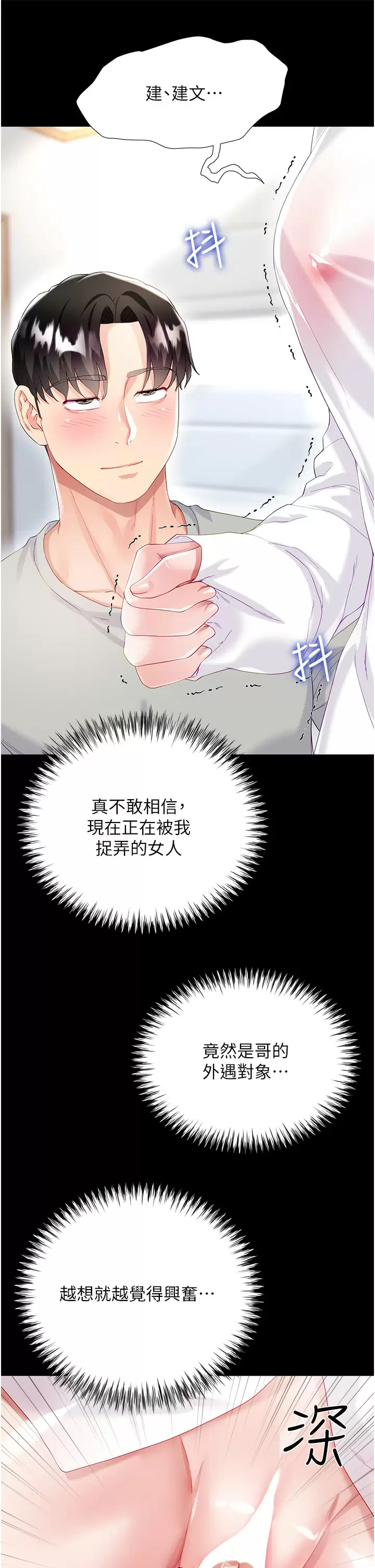 [韩国漫画] 大嫂的裙子 乱伦,熟女人妻,巨乳大奶,不伦#[47P]-36