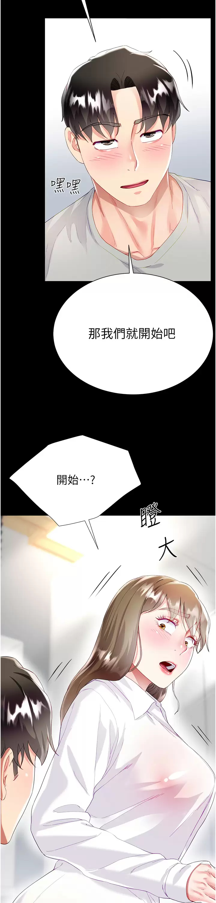 [韩国漫画] 大嫂的裙子 乱伦,熟女人妻,巨乳大奶,不伦#[47P]-39