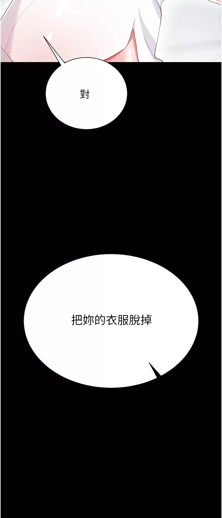 [韩国漫画] 大嫂的裙子 乱伦,熟女人妻,巨乳大奶,不伦#[47P]-40
