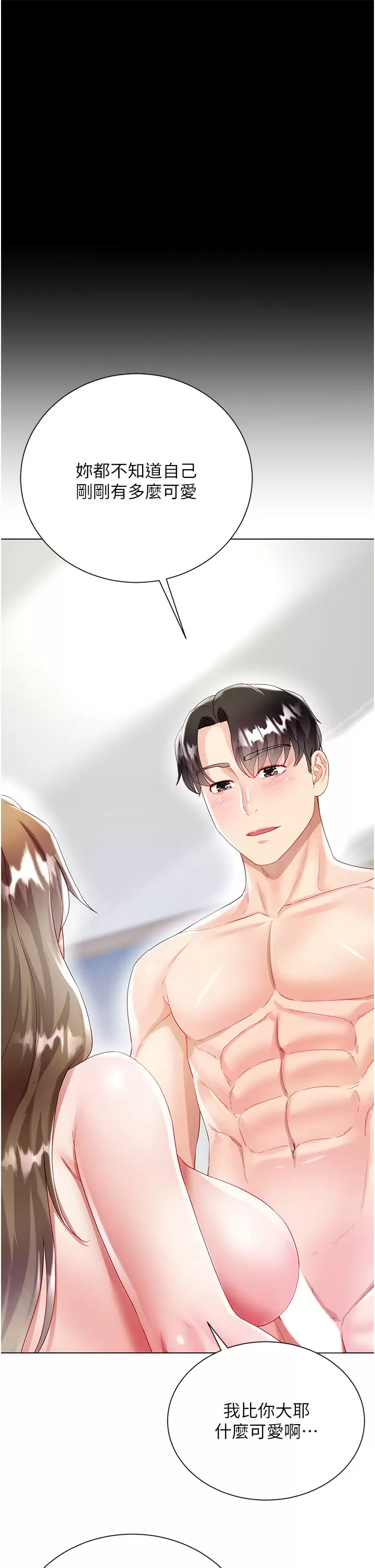 [韩国漫画] 大嫂的裙子 乱伦,熟女人妻,巨乳大奶,不伦#[47P]-41