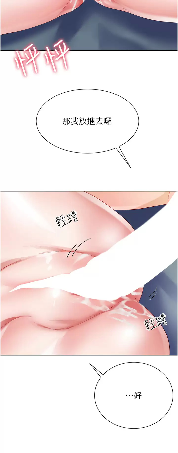 [韩国漫画] 大嫂的裙子 乱伦,熟女人妻,巨乳大奶,不伦#[47P]-45