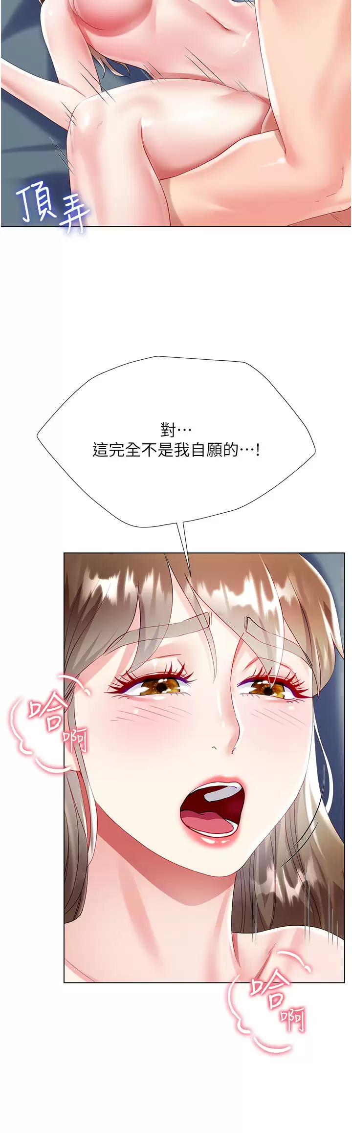 [韩国漫画] 大嫂的裙子 乱伦,熟女人妻,巨乳大奶,不伦#[47P]-5