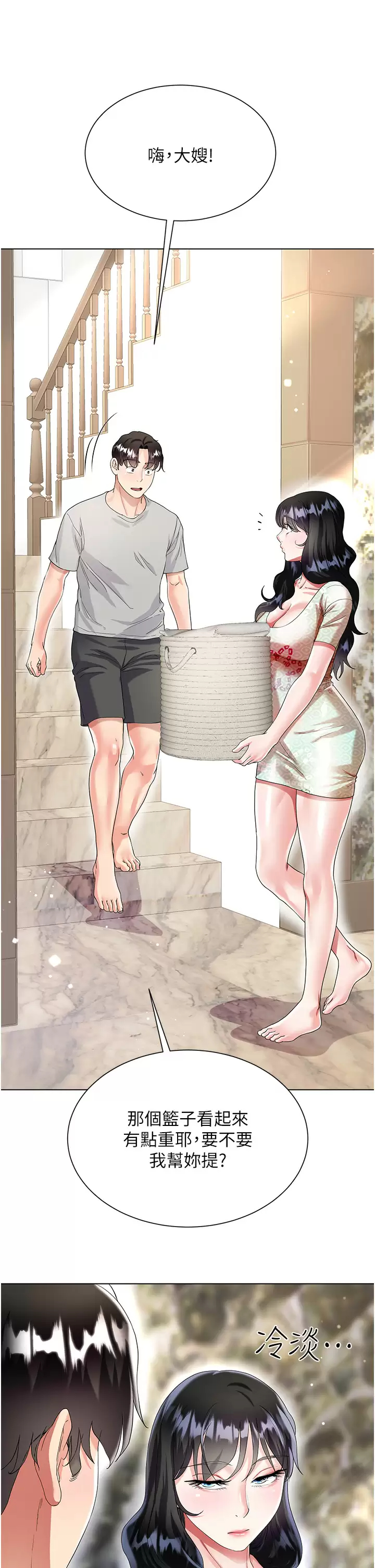 [韩国漫画] 大嫂的裙子 乱伦,熟女人妻,巨乳大奶,不伦#[52P]-42