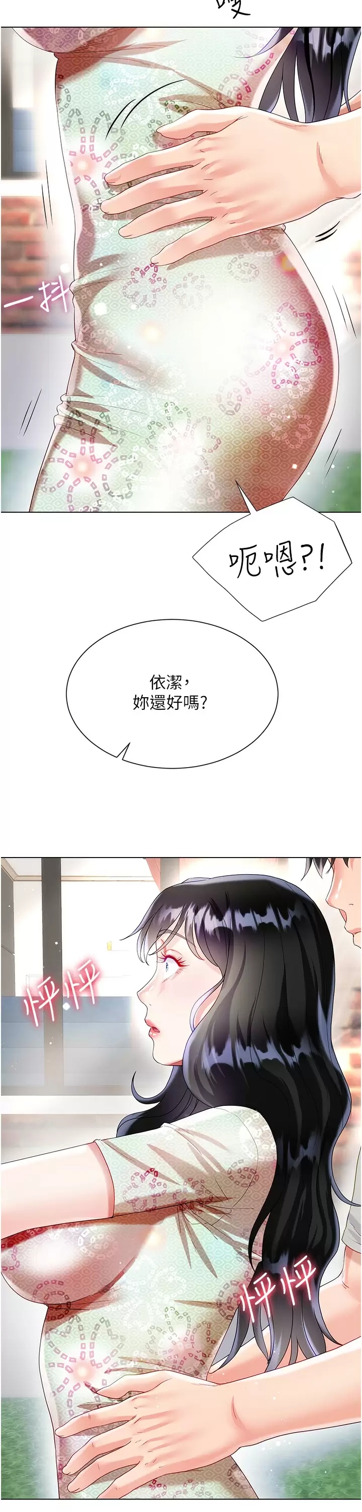 [韩国漫画] 大嫂的裙子 乱伦,熟女人妻,巨乳大奶,不伦#[52P]-50