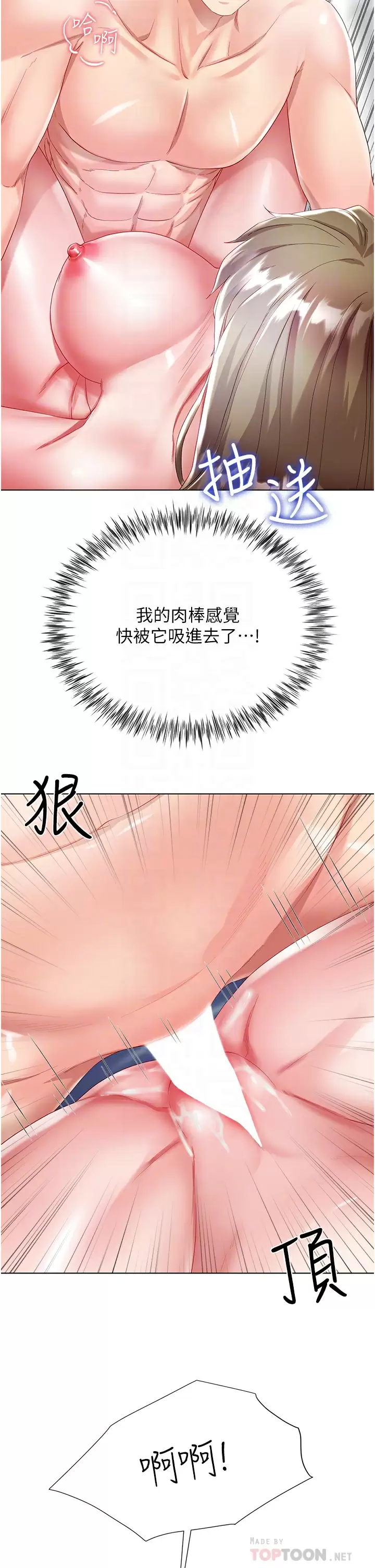 [韩国漫画] 大嫂的裙子 乱伦,熟女人妻,巨乳大奶,不伦#[52P]-8